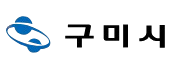구미시